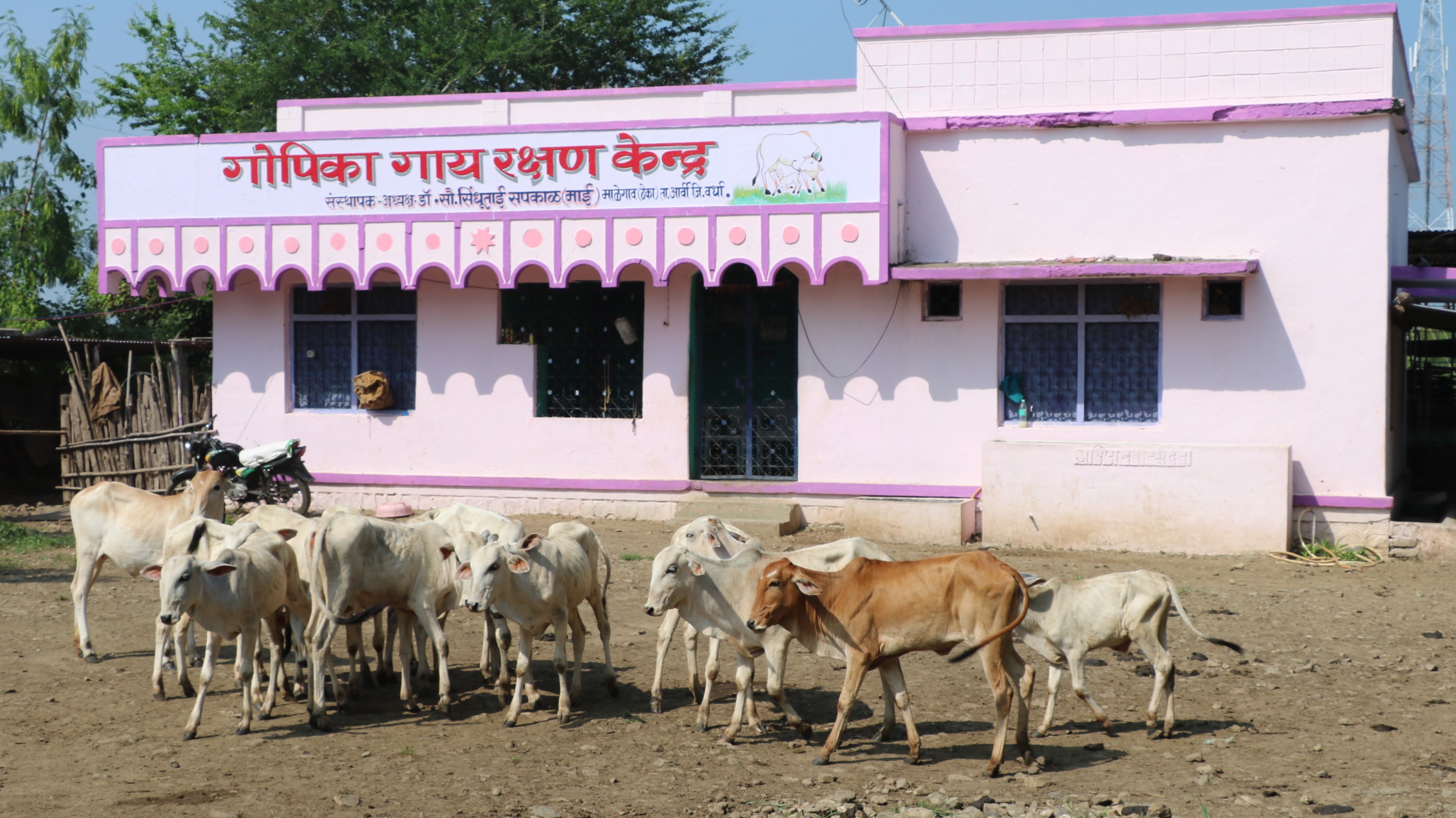 Gopika Gai Rakshan Kendra